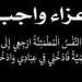 د.
      أماني
      الموجي
      وم.
      عماد
      النجار
      يتقدمون
      بخالص
      العزاء
      للدكتور
      محمد
      عبد
      الفتاح
      وحرمه
      في
      وفاة
      والدة
      زوجته