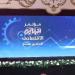 كلمة كامل الوزير خلال افتتاح مؤتمر "أخبار اليوم الاقتصادي" في دورته الحادية عشر