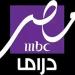 تردد
      MBC
      مصر
      دراما..
      قناة
      جديدة
      ...