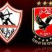 مواجهة
      قوية..
      بث
      مباشر
      لمباراة
      الزمالك
      والأهلي
      في
      الدوري
      المصري