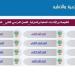 تعرف
      علي
      خطوات
      معرفة
      التقييمات
      الأسبوعية
      وزارة
      التربية
      والتعليم
      الترم
      الثاني