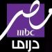 نزلها
      حالا..
      تردد
      قناة
      mbc
      مصر
      ...