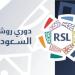 رابطة
      الدوري
      السعودي:
      تحيل
      تجاوزات
      الأندية
      في
      أسعار
      التذاكر
      للجان
      المختصة