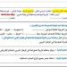 مراجعات
      نهائية..
      تقييمات
      الأسبوع
      الرابع
      الدراسات
      الاجتماعية
      لـ
      الصف
      الثاني
      الإعدادي