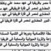 لطلاب
      الصف
      الأول
      الإعدادي..
      توزيع
      منهج
      الدراسات
      الاجتماعية
      شهر
      مارس