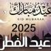 تكبيرات
      عيد
      الفطر
      2025
      وعدد
      ركعات
      صلاة
      العيد