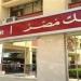 كيف
      أعرف
      اقرب
      فرع
      بنك
      مصر
      من
      موقعي
      2025