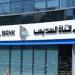 قرض
      السيارات
      الكهربائية
      من
      بنك
      ...