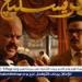 تعرف
      على
      موعد
      عرض
      الحلقة
      الجديدة
      من
      مسلسل
      "برسيتيج"
      لـ
      مصطفى
      غريب
      ومحمد
      عبدالرحمن