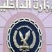 خلال
      24
      ساعة..
      أمن
      المنافذ
      يضبط
      ...
