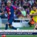 برشلونة
      يحتفل
      بلقب
      الدوري
      الإسباني