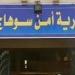 سوهاج..
      إصابة
      شقيقين
      في
      مشاجرة
      بينهما