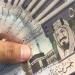 سعر
      الريال
      السعودي
      مقابل
      الجنيه
      المصري
      اليوم
      الإثنين
      19
      مايو
      2025..
      وفقًا
      لآخر
      تحديث