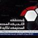 وليد
      خليل
      يكشف
      كواليس
      اجتماع
      رابطة
      الأندية
      وقرار
      إلغاء
      الهبوط