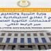 12
      نموذج
      استرشادي
      مجاني
      لطلاب
      الثانوية
      العامة
      2025
      عبر
      موقع
      الوزارة..
      حمل
      الآن