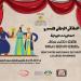 سابقة في تاريخ التعليم بالمغرب.. تلاميذ ‘‘إعداديات الريادة‘‘ على خشبة المسرح الوطني محمد الخامس بالرباط
