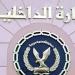 القبض على عنصرين إجراميين بحوزتهما أسلحة نارية وذخائر بالمرج