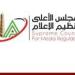"الأعلى
      للإعلام"
      يتلقى
      شكوى
      الزمالك
      ضد
      إعلان
      "اتصالات"