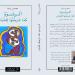 محسن
      برادة
      يراهن
      على
      الشباب
      في
      مواجهة
      "السرطان
      الصامت"
      للفساد