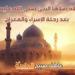صلاة
      الهجير..
      موعد
      أذان
      الظهر
      اليوم
      الثلاثاء
      20-5-2025
      وفقا
      لمواقيت
      الصلاة
      بهيئة
      المساحة
      وكتب
      السنة