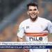 عاجل..
      الزمالك
      يرفض
      تظلم
      زيزو..
      ويوم
      4
      يونيو
      سيكون
      الأخير
      له
      داخل
      النادي