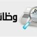 بمرتبات
      تصل
      لـ15
      ألف
      جنيه..
      وزارة
  ...