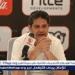 عاجل..
      الزمالك
      يستقر
      على
      رحيل
      أيمن
      الرمادي
      رغم
      التتويج
      بكأس
      مصر