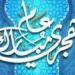 3
      أيام
      متتالية..
      موعد
      إجازة
      رأس
      السنة
      الهجرية
      للعاملين
      في
      القطاع
      الحكومي
      والخاص
      والبنوك