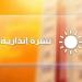 تصل إلى 45 درجة.. موجة حر من الاثنين إلى الأربعاء بعدد من المناطق