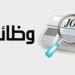 فرصة
      عمل
      مميزة
      في
      بنك
      المشرق..
      ...