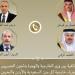 وزير
      الخارجية
      ونظراؤه
      السعودي
      ...