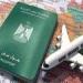«الداخلية»
      تعدل
      قيمة
      رسم
      استخراج
      جواز
      السفر
      المقروء
      آليا
