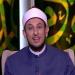 الشيخ
      رمضان
      عبدالمعز:
      الإسلام
      يرعى
  ...