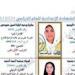 نتيجة
      الشهادة
      الإعدادية
      محافظة
      ...