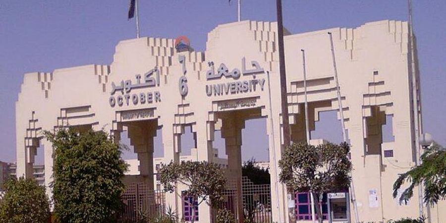 قبول جامعة 6 أكتوبر 2024-2025، مصاريف وشروط كلية الاقتصاد والإدارة في العام الدراسي الجديد