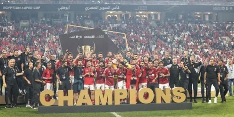 موعد بطولة كأس السوبر المصري 2024 بمشاركة أربع فرق في الإمارات