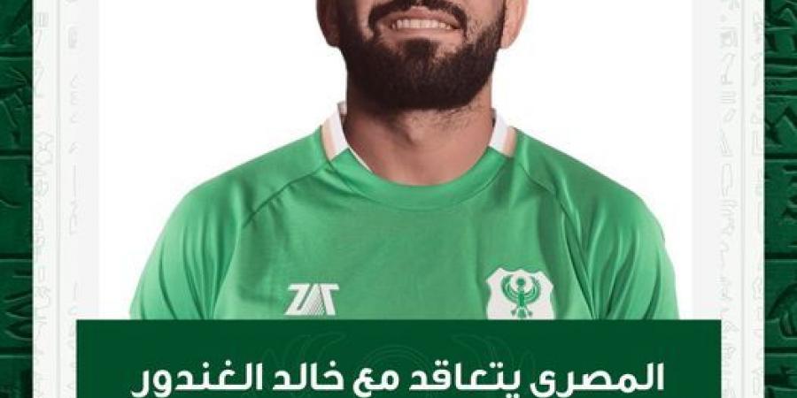 تفاصيل تعاقد المصري البورسعيدي مع "الغندور" لاعب الاتحاد السكندري لمدة موسمين