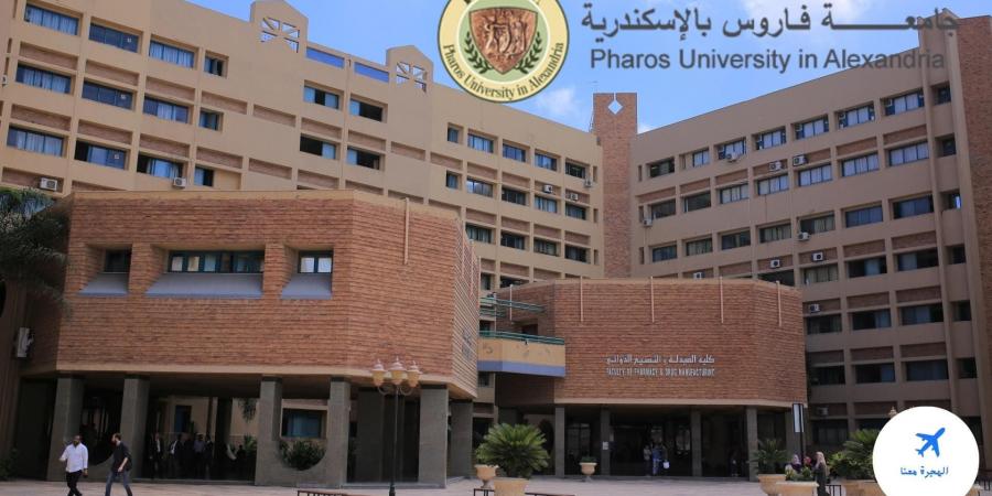 لطلاب الثانوية العامة، مقارنة شاملة تبرز تفوق جامعة فاروس على 6 أكتوبر بعدة نقاط