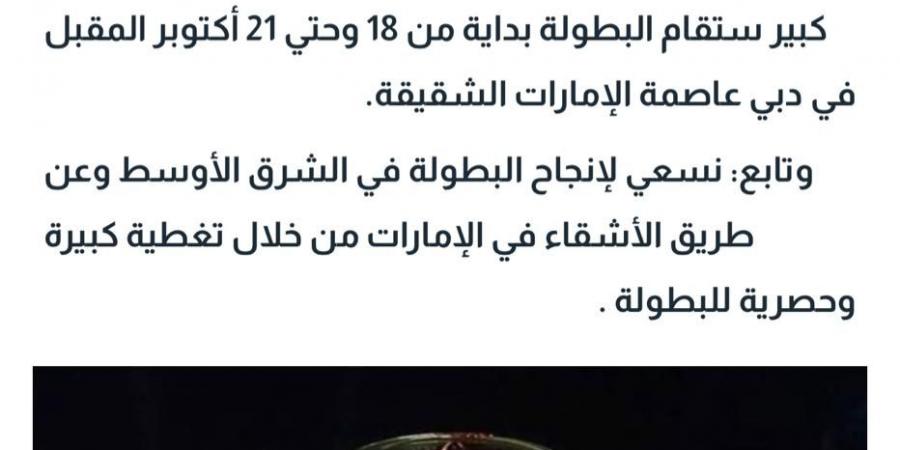 تأكيدا لـ «الجمهور»: اتحاد الكرة يعلن رسميا مشاركة الزمالك في السوبر المصري