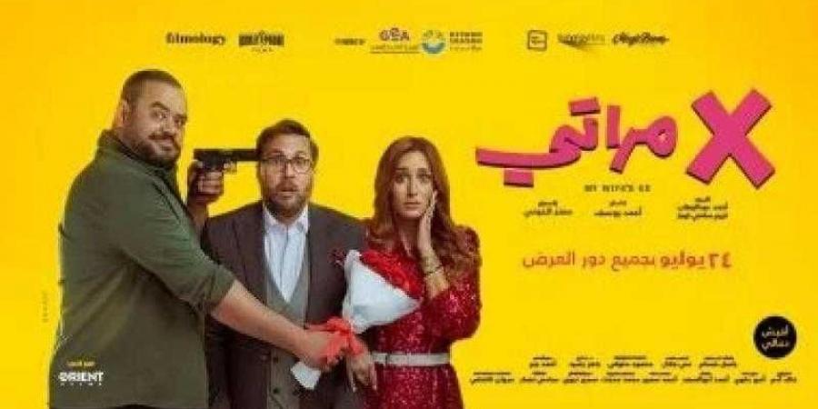 في المركز الأول.. إيرادات فيلم إكس مراتي