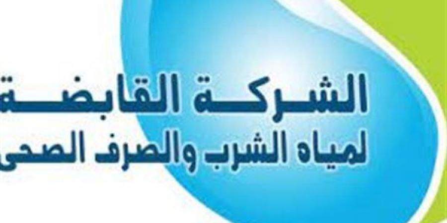 القابضة للمياه توقع برتوكول تعاون مع البنك ...