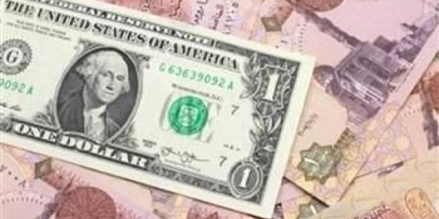 سعر الدولار اليوم 5-9-2024 في البنوك المختلفة