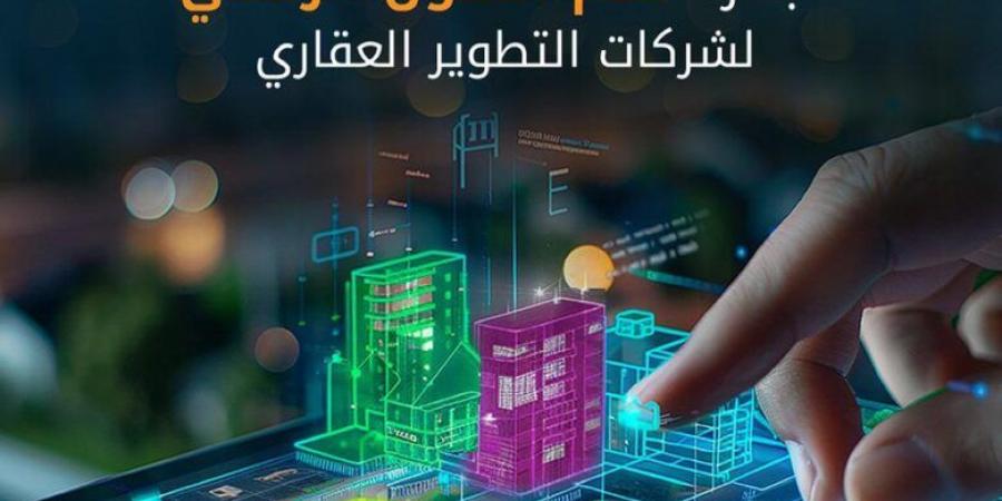 «Dotshub» تطلق مبادرة جديدة لدعم التحول الرقمي لشركات التطوير العقاري