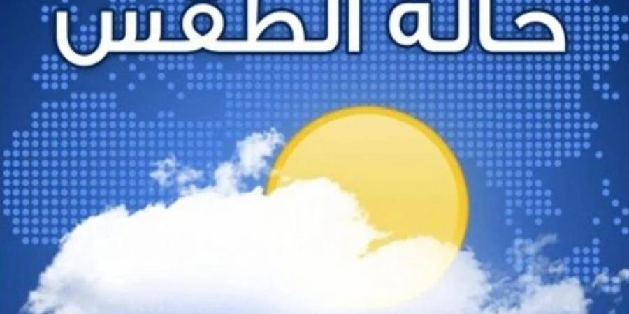 تابع حالة الطقس المتوقعة اليوم الجمعة 6-9-2024 في مصر