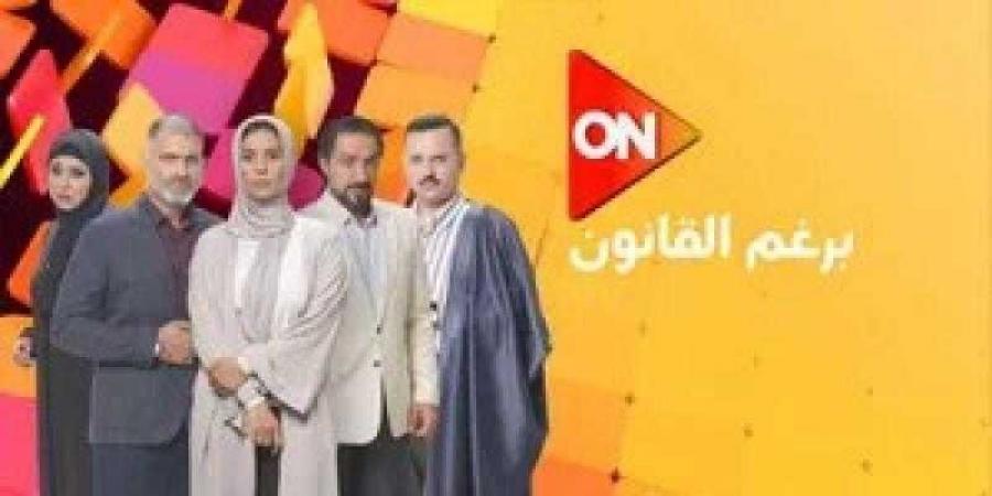 مسلسل برغم القانون الحلقة 2 كاملة