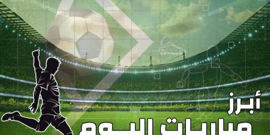 مواعيد مباريات اليوم الإثنين 9 سبتمبر 2024 والقنوات الناقلة