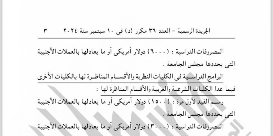 رئيس الوزراء: 1500 دولار للطالب الوافد على غير منحة من مصر