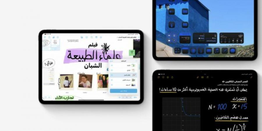 آبل تطلق نظام iPadOS 18 لأجهزة آيباد