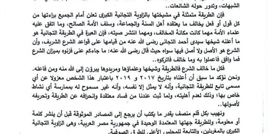 صلاح الدين التيجاني: كثير من الفنانين اطمأنوا عليّ.. ومظعم الشيوخ تلاميذي وأنا عالم ولست بساحر