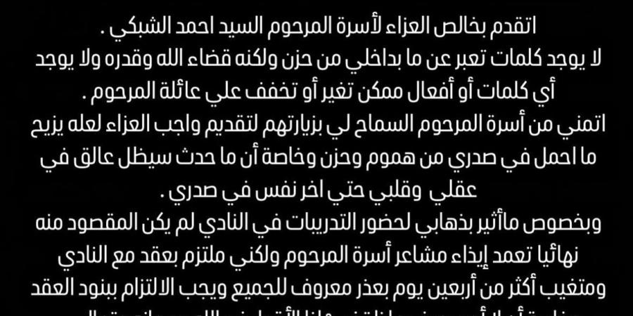 أول تعليق من أحمد فتوح بعد إخلاء سبيله في قضية الدهس (صور)